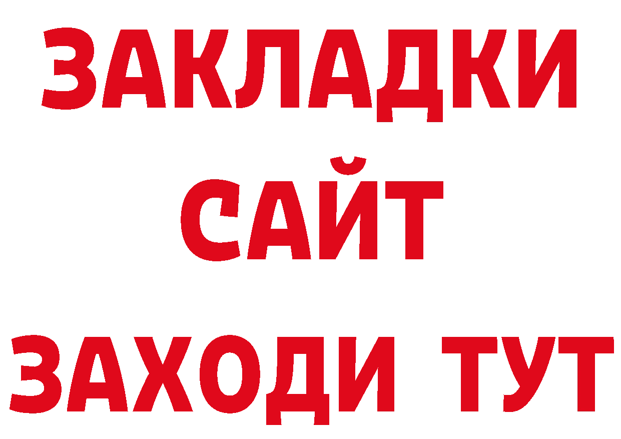 А ПВП кристаллы маркетплейс площадка блэк спрут Ковылкино