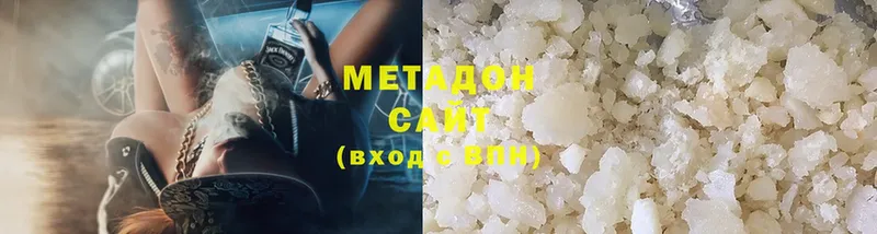 Метадон methadone  купить наркоту  дарк нет Telegram  Ковылкино 