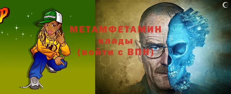 Первитин мет  Ковылкино 